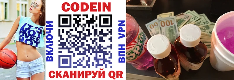 Кодеиновый сироп Lean Purple Drank  MEGA маркетплейс  Нерехта 