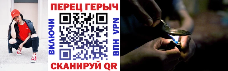 Героин Heroin Нерехта
