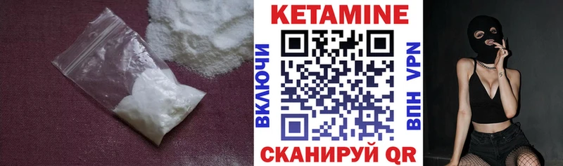 Кетамин ketamine  Нерехта 